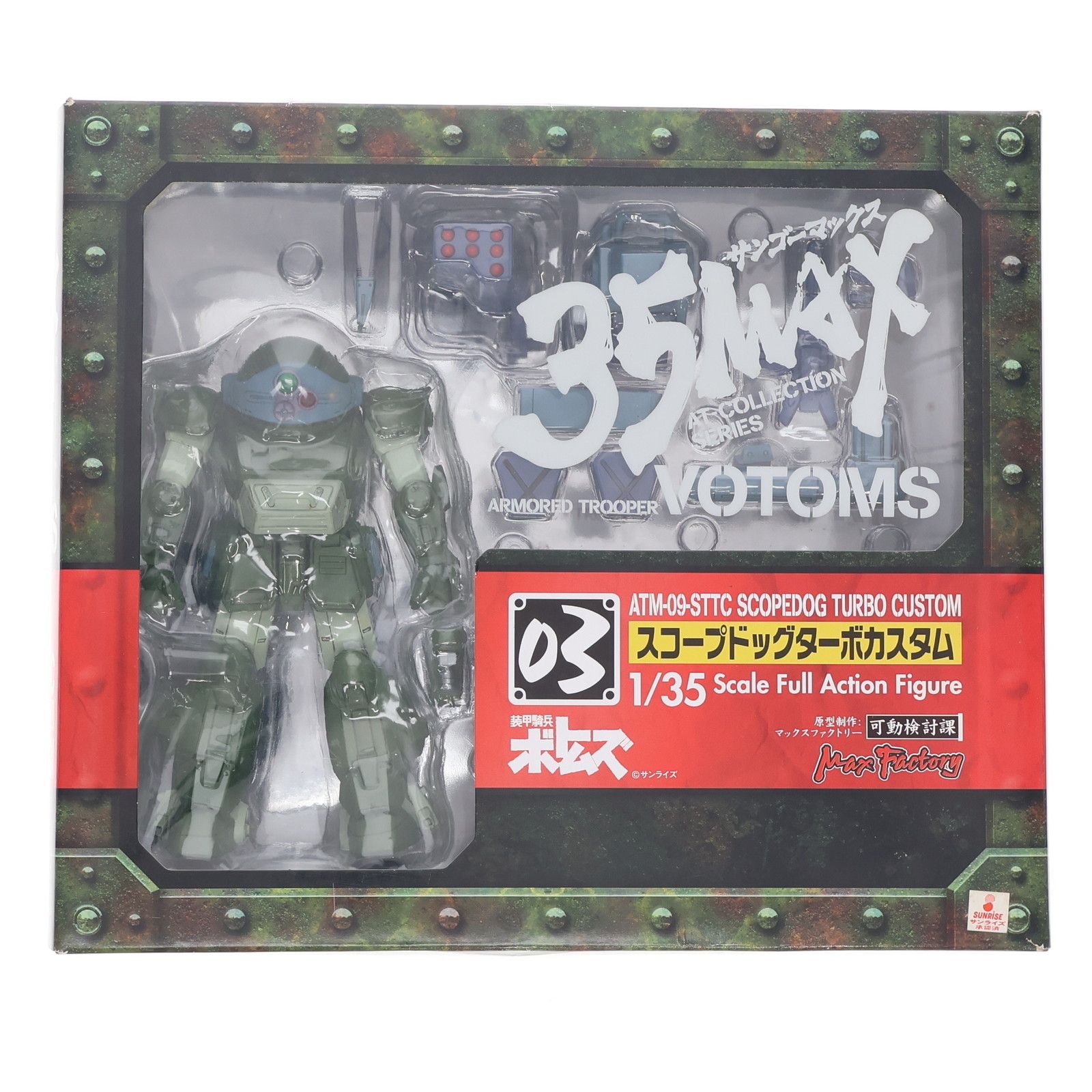 Max Factory - 35MAX AT-COLLECTION SERIES 03 スコープドッグターボカスタム 装甲騎兵ボトムズ 1/35 完成品 可動フィギュア マックスファクトリー 1/35 塗装済み完成品アクションフィギュア 35MAX AT-COLLECTION
