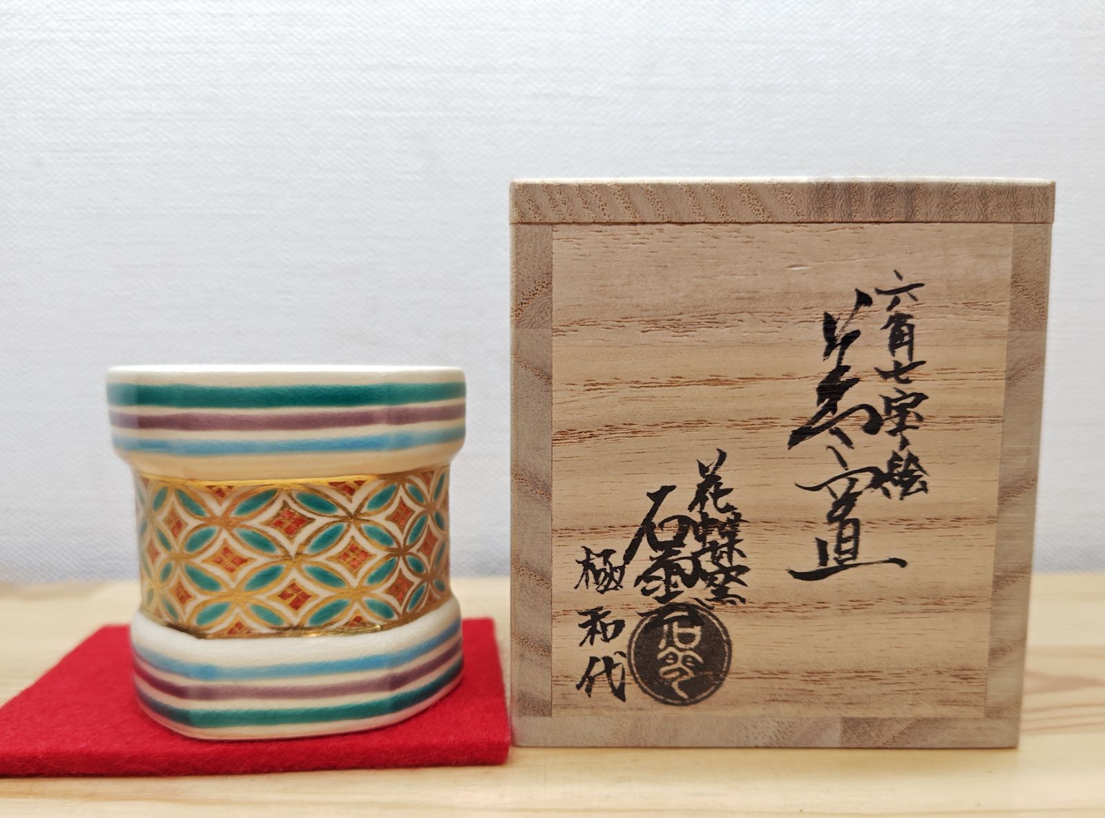 送料込【逢絢亭】茶道具 茶碗 京焼 紅安南写 菊の絵 花蝶窯 手塚石雲 共箱入り 送料込【逢絢亭】茶道具 茶碗 京焼 紅安南写 菊の絵 花