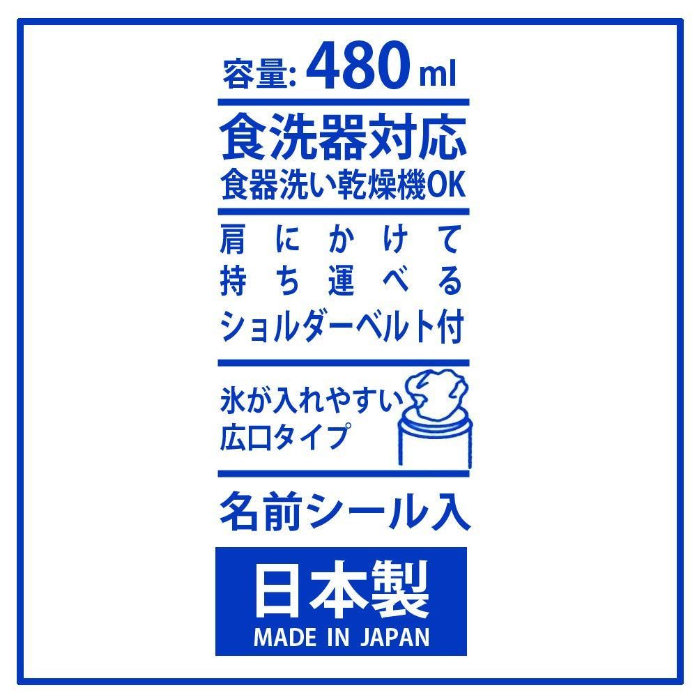 メルカリShops - 【色: コップ付き】スケーター 子供用 コップ付き プラ水筒 ディノサウルス 4