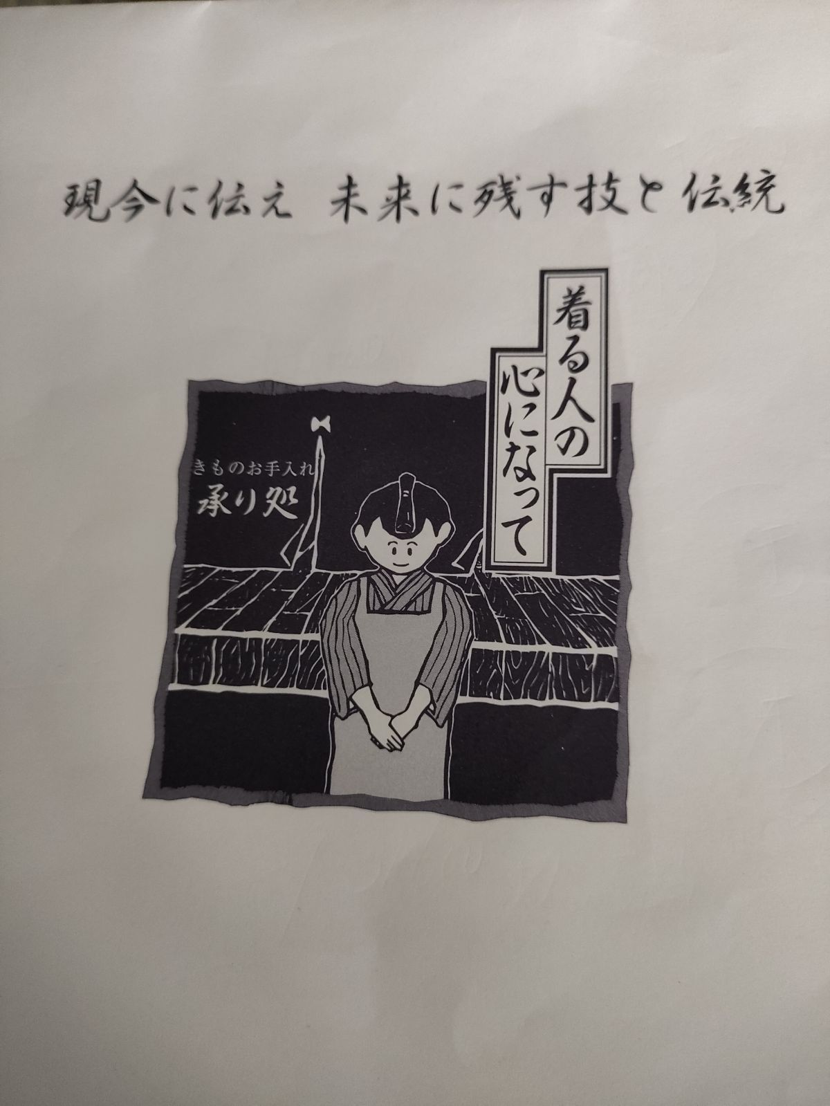 期間限定価格栗山吉三郎 名古屋帯 和染め紅型 渋青 ねこ 金魚 九寸