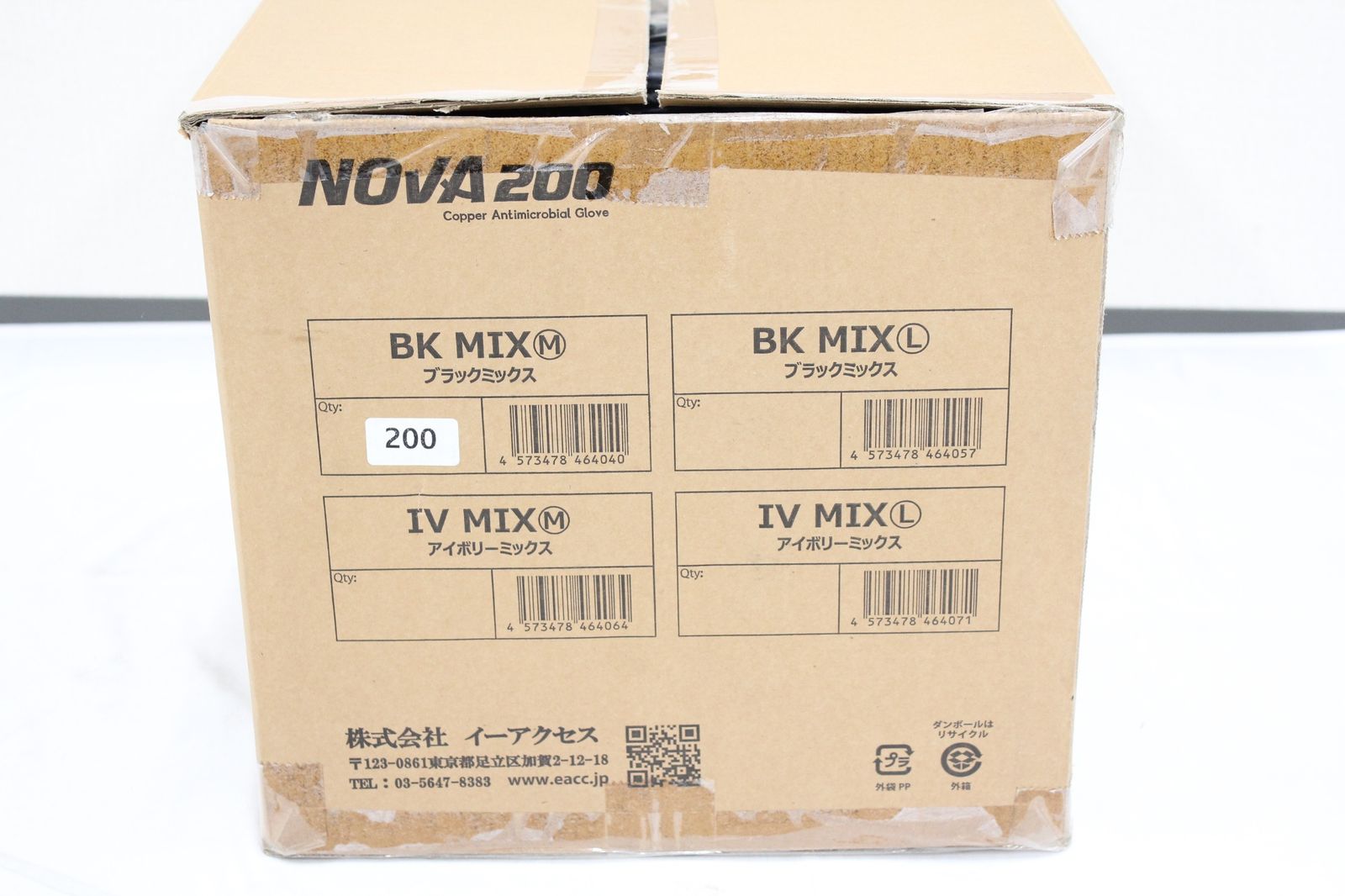 100個入り 手袋