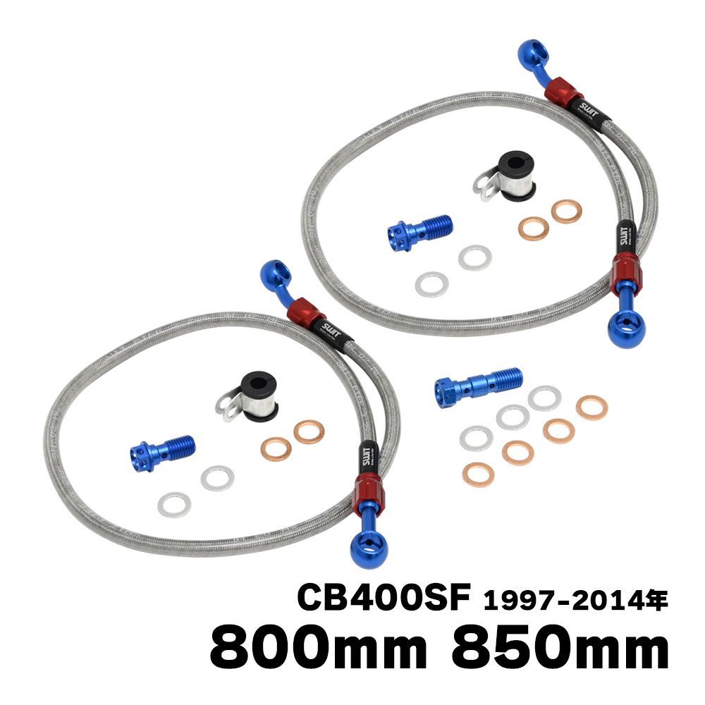 CB400SF ブレーキホース 標準 メッシュホース フロント用 純正長 クリアホース カスタムパーツ クリアステンメッシュ