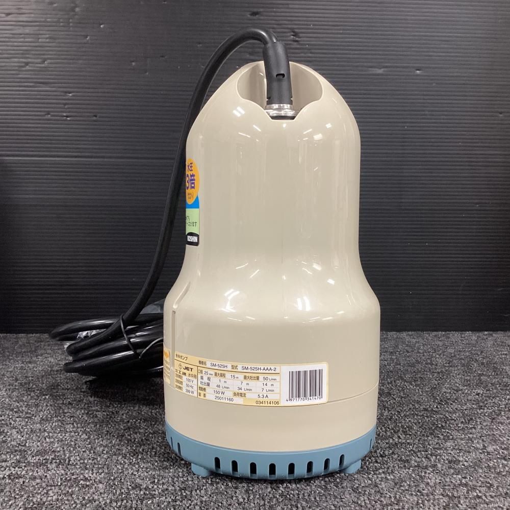 店頭 工進 SM-525H 清水用水中ポンプ 202 HRDEVELOPMENT_JP