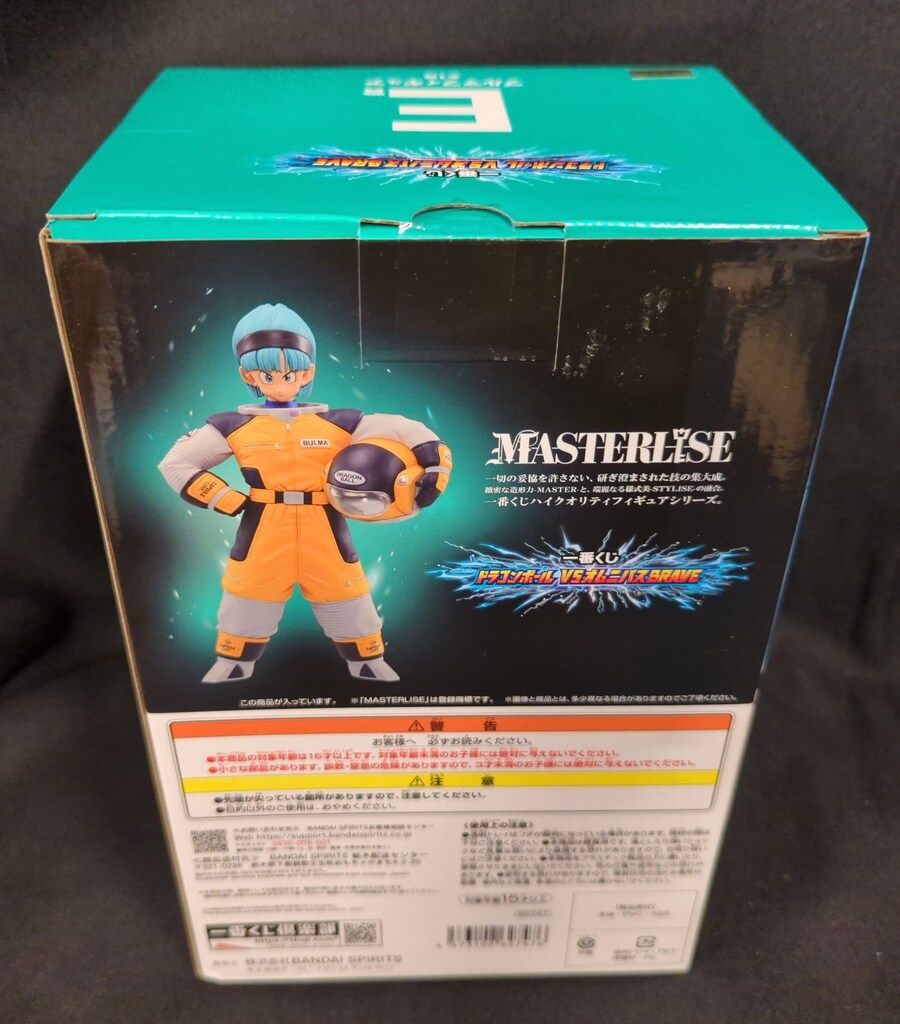 BANDAI SPIRITS 一番くじ ドラゴンボール VSオムニバスBRAVE E賞 ブルマ フィギュア MASTERLISE
