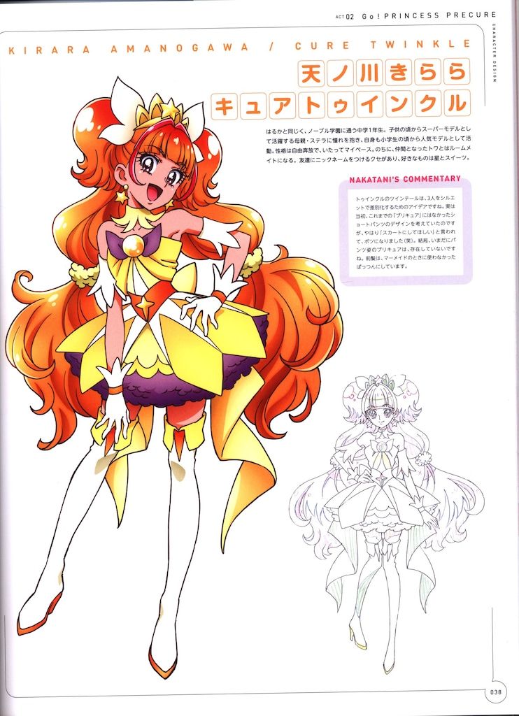 一迅社 中谷友紀子 東映アニメーションプリキュアワークス (帯付