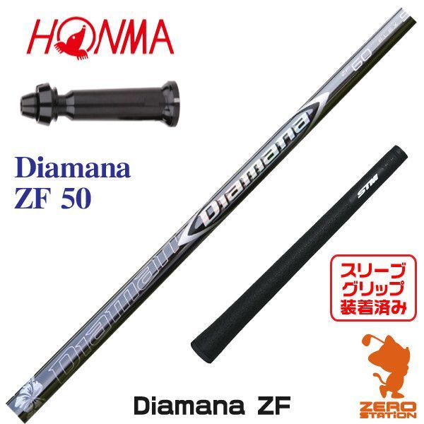 Diamana ZF 50S キャロウェイ スリーブ付シャフト ドライバー用13000で ...