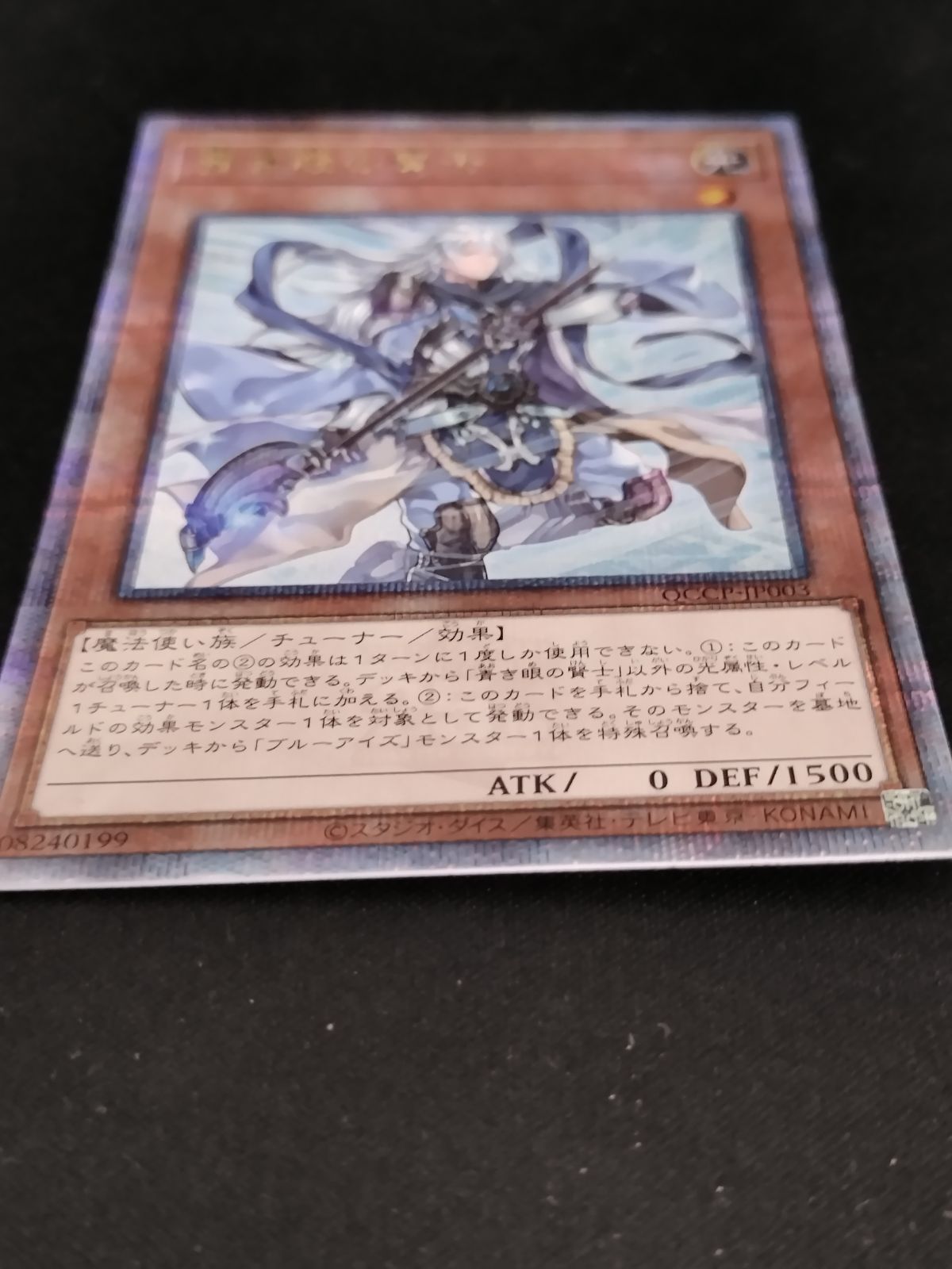 あ*せ様 遊戯王　青き眼の賢士25th　3枚 青き眼の賢士(25thレア) | クォーターセンチュリーシークレット