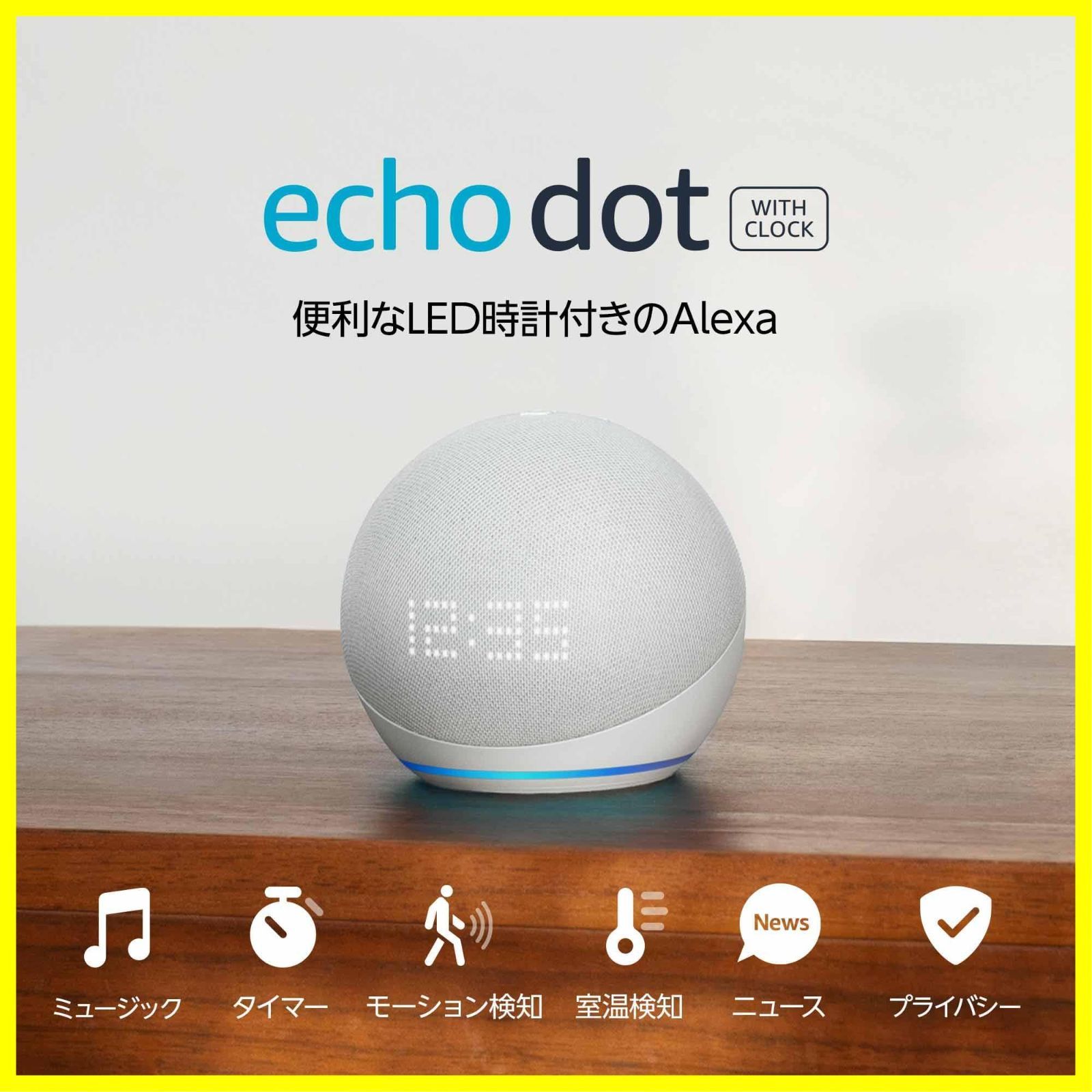 在庫処分】Echo Dot with clock (エコードットウィズクロック) 第5世代 ...