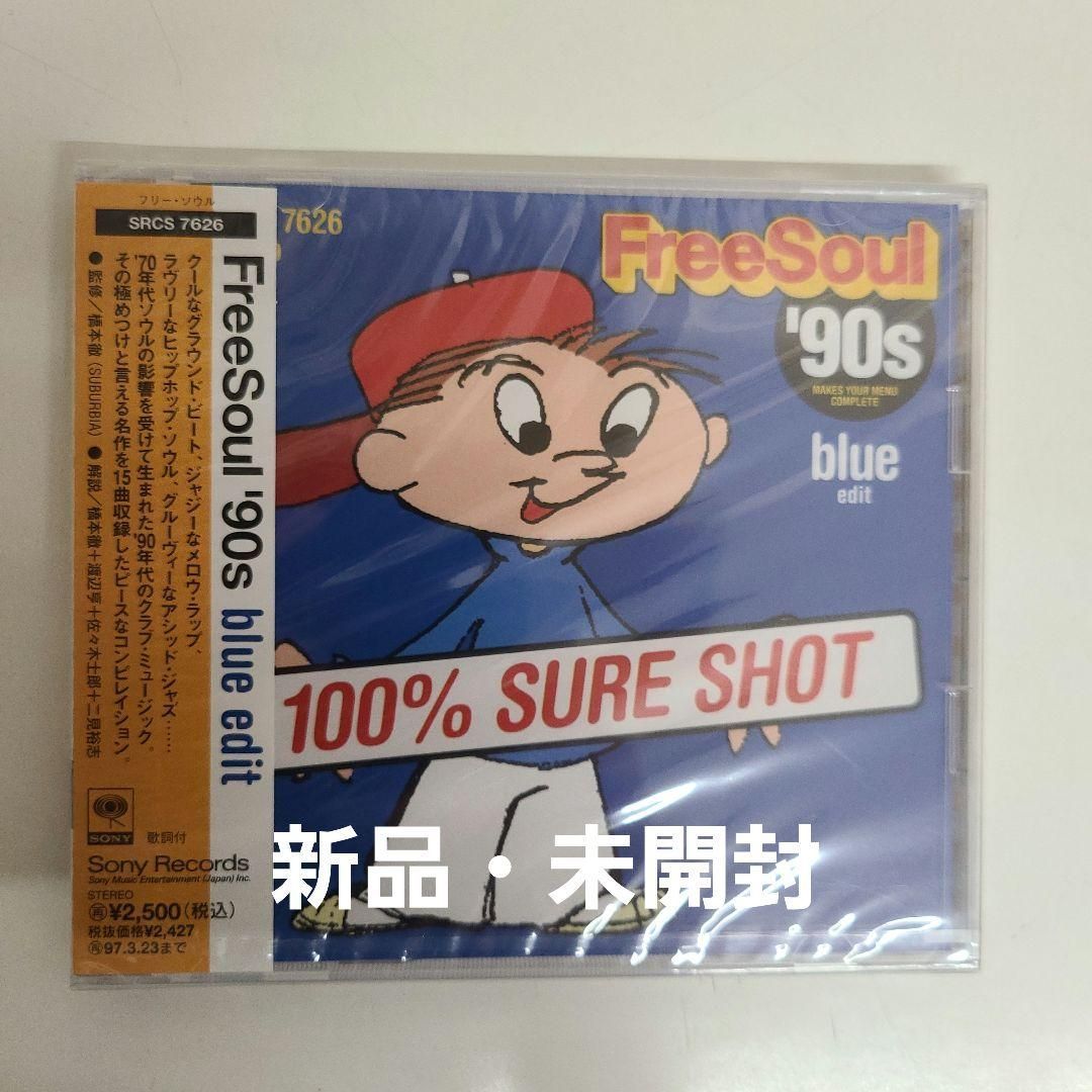 【廃盤】 フリー・ソウル'90s～ブルー・エディット