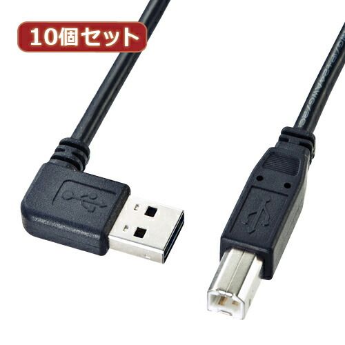 10個セット サンワサプライ 両面挿せるL型USBケーブル A-B標準 KU-RL3 KU-RL3X10
