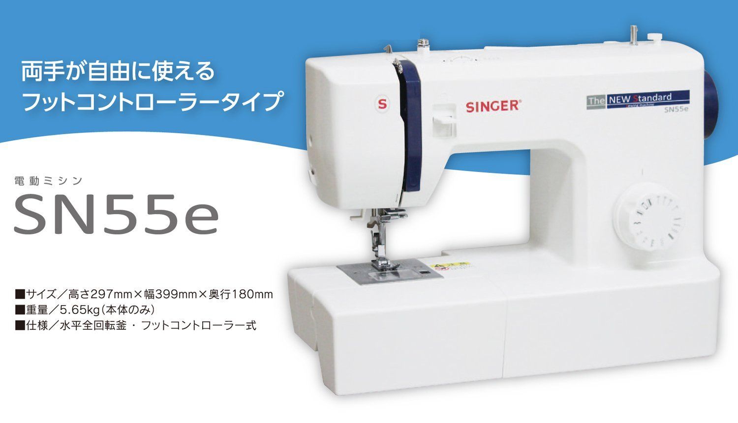 SN55e