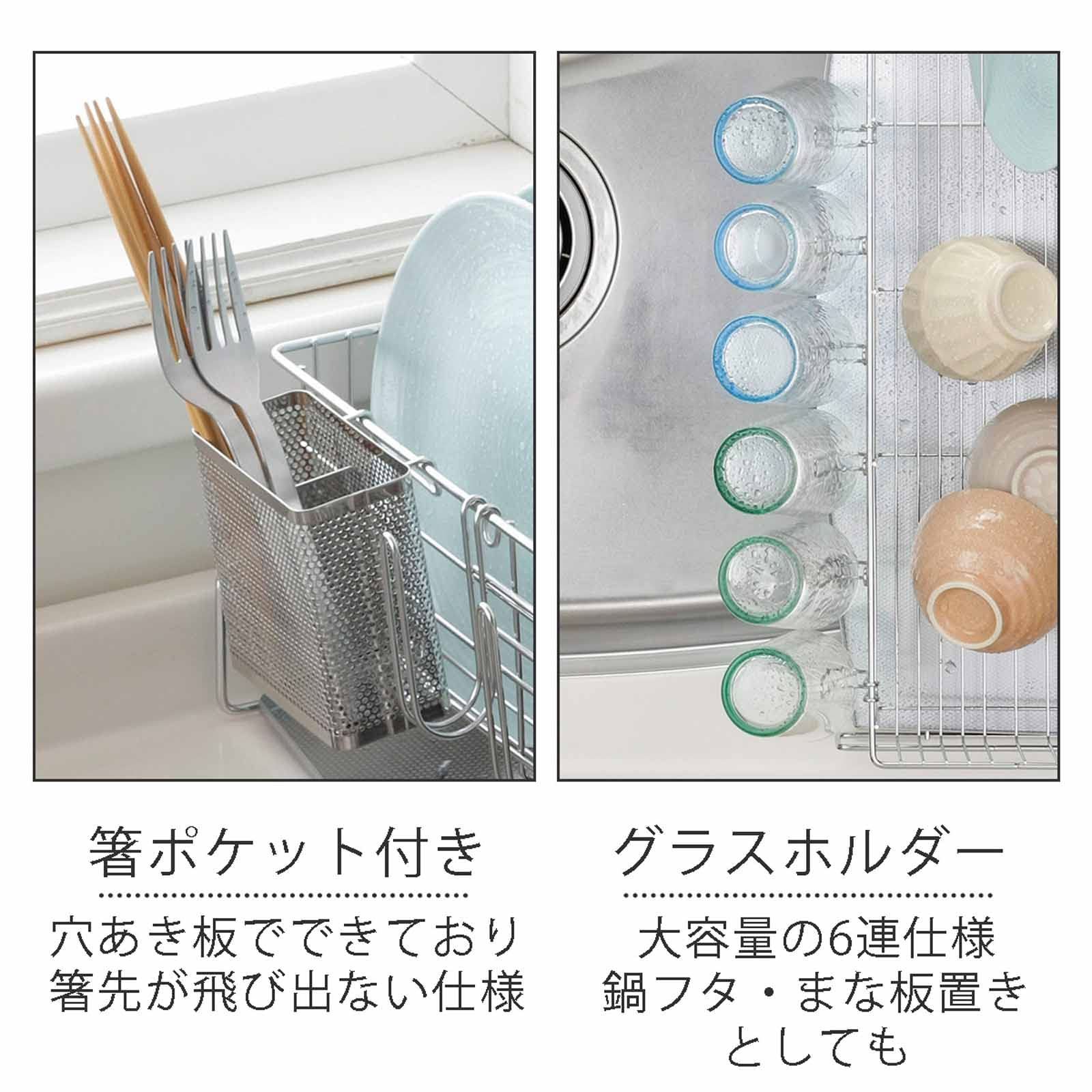 数量 省スペースに置ける 箸ポケット付き 奥行58 cm グラスホルダー 水切りバスケット スリム 水切りカゴ 41494 ステンレス鋼 下村企販