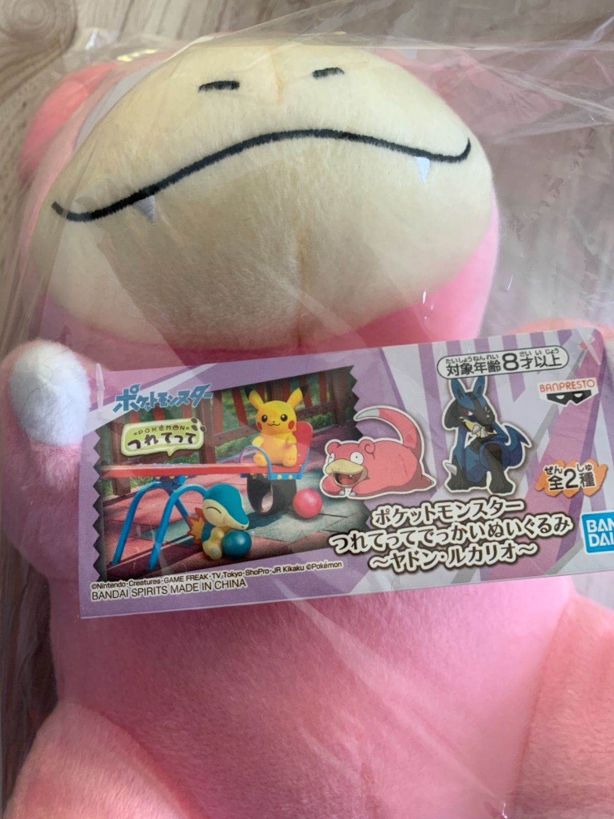 ポケモンぬいぐるみまとめ売り ピカチュウ ヤドン プラスル ワニノコ