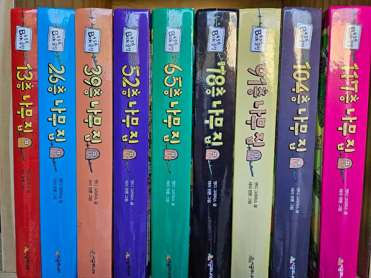 ツリーハウス シリーズ 前者 12 巻 13 フロア- 156 床