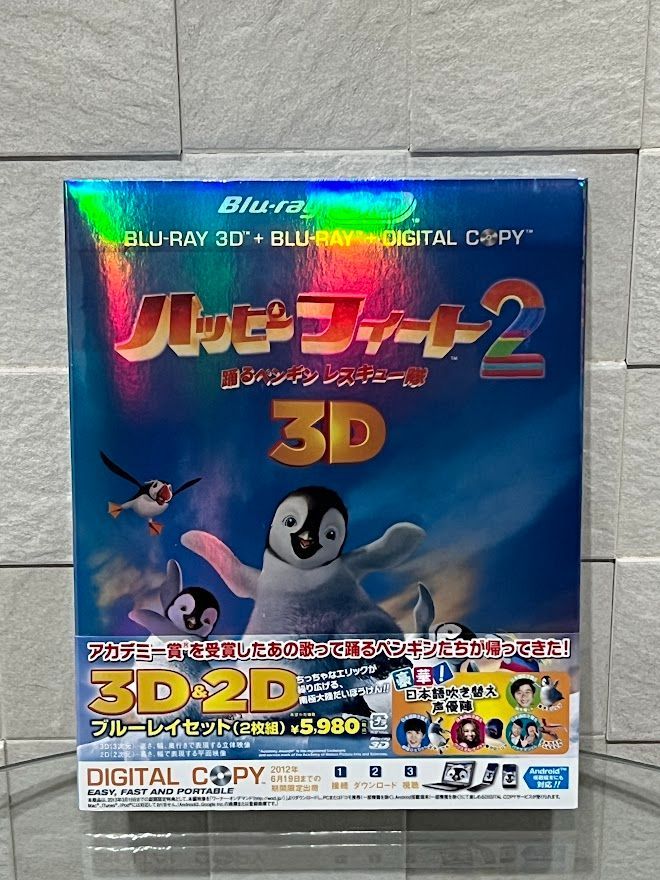 新品】BD ハッピー フィート2 踊るペンギンレスキュー隊 3D & 2D