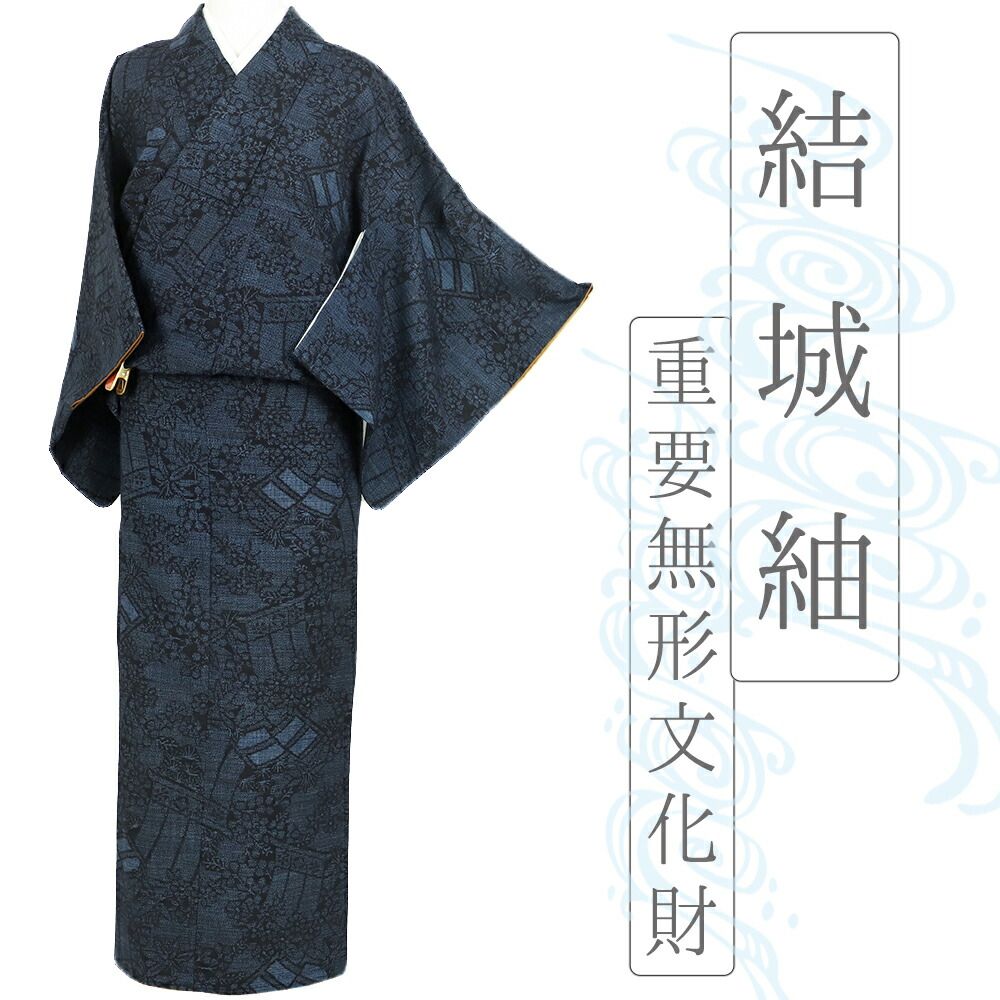 重要無形文化財 本場結城紬 亀甲 載せる 着物 正絹 袷 広衿 RK-4032