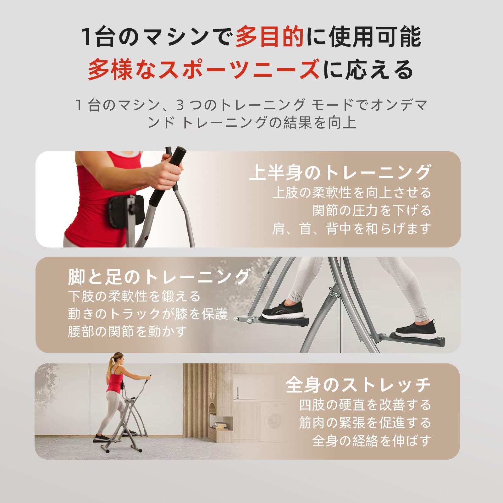 エリプティカルマシン