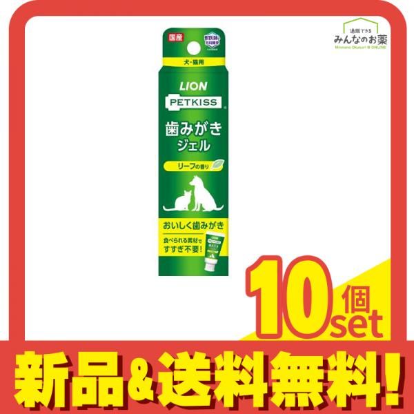 PETKISS ペットキッス 犬猫用 歯みがきジェル リーフの香り 40g 10個セット まとめ売り