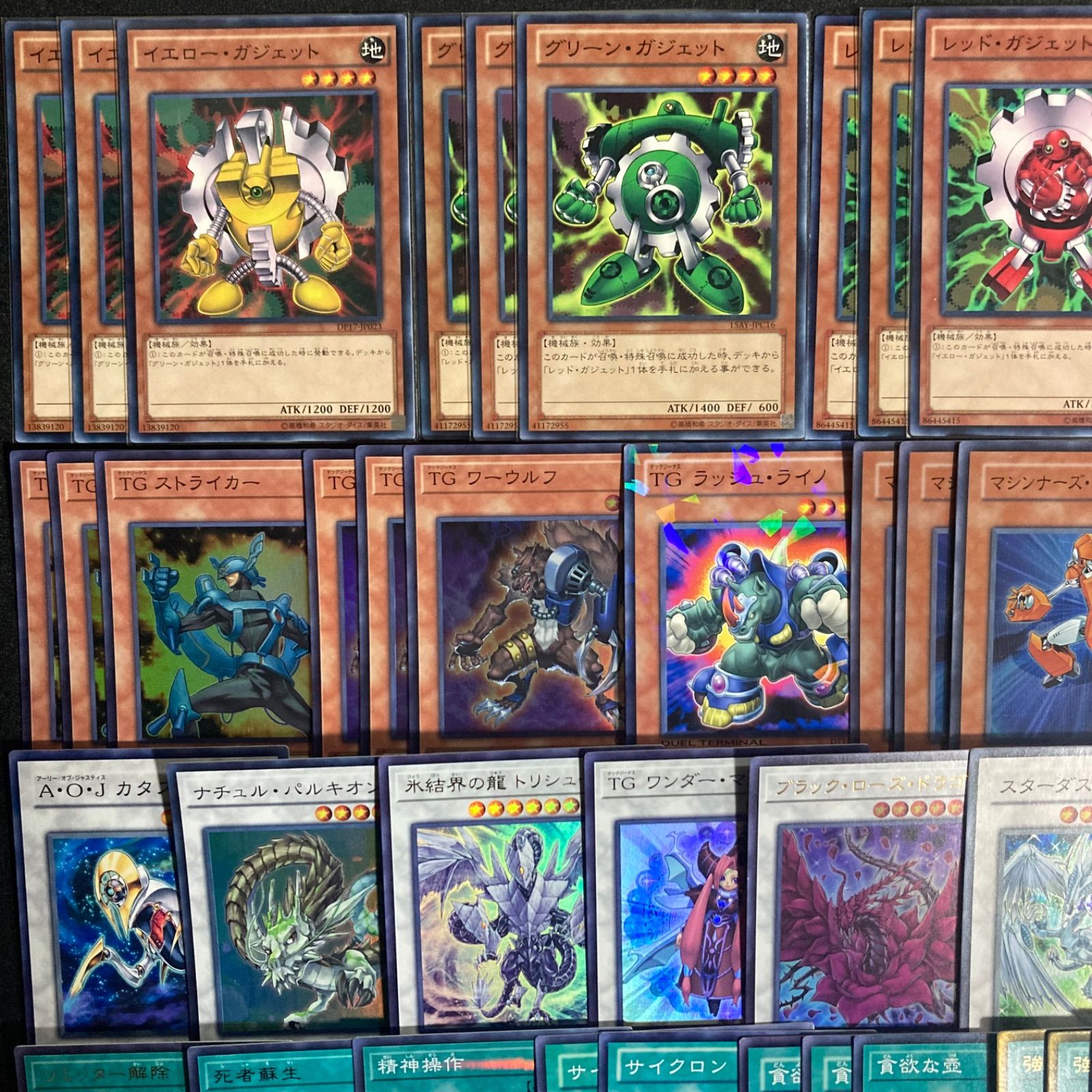 遊戯王　1103環境ゲートボール　TGマシンガジェット 1103環境 代償マシンガジェット デッキ ゲートボール 遊戯王