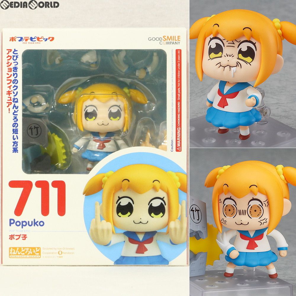 ねんどろいど 711 ポプ子(ぽぷこ) ポプテピピック 完成品 可動