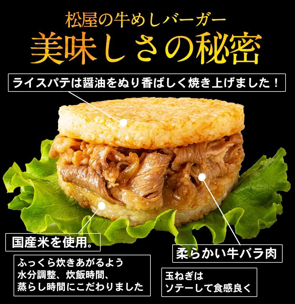 11食と牛カルビバーガー11食