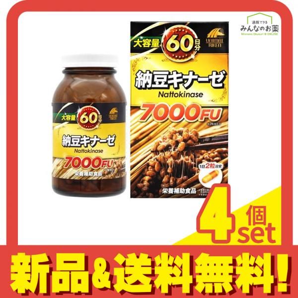 ユニマットリケン 納豆キナーゼ 7000FU 大容量60日分 120粒入 4個セット まとめ売り