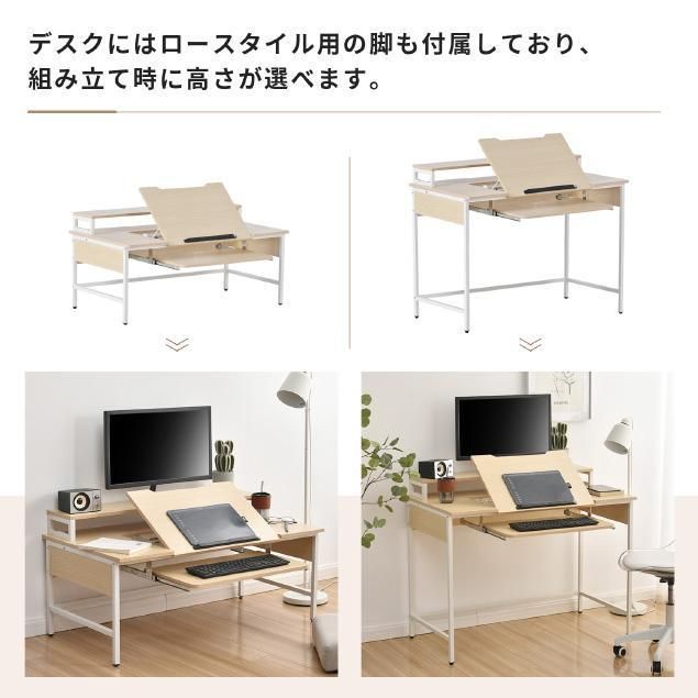 パソコンデスクハイタイプとロータイプに切り替え可能 いくつのPC設備