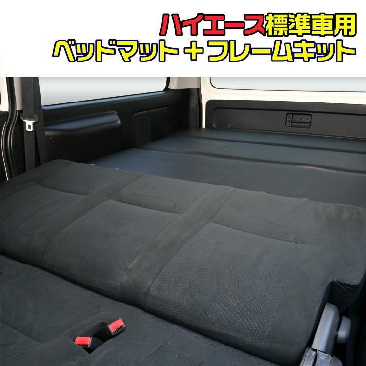 ハイエース 200系 1-8型 標準車 ナロー車 スーパーGL レジアスエース