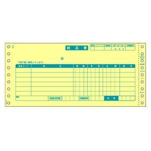 【新品・7営業日以内発送】ヒサゴ GB65 納品書 受領付 HISAGO 伝票 ドットプリンタ帳票【沖縄離島販売不可】