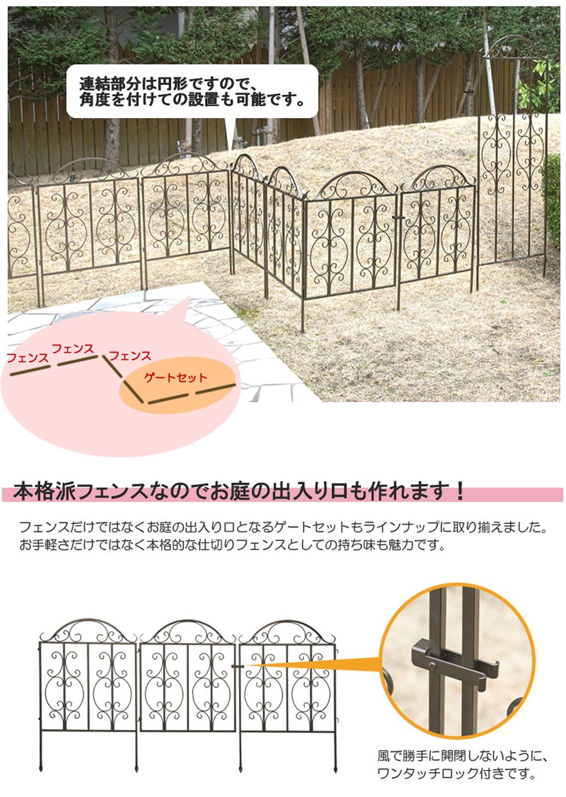 ゲートセット アンティークホワイト