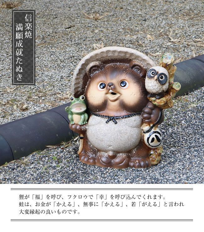 信楽焼 たぬき 置物 高さ42cm 陶器 ふくろう かえる 13号古信楽