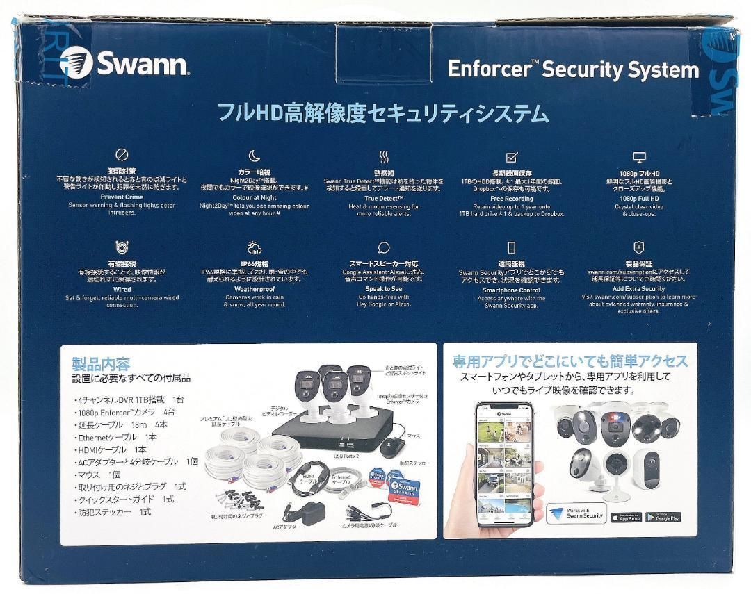 年末のプロモーション Swann エンフォーサーセキュリティシステム