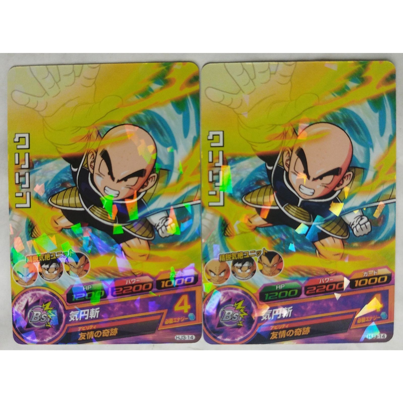 ドラゴンボールヒーローズ LC3枚セット ドラゴンボールヒーローズ 3枚セット - メルカリ