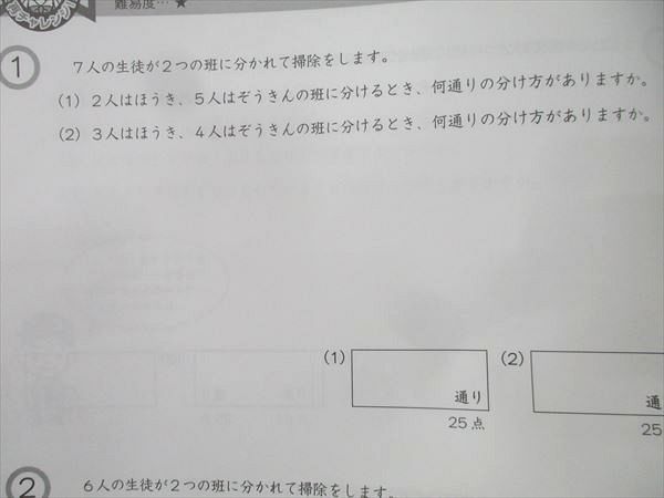 グノーブル G脳グノ−ワークアウト 算数 5年 30冊セット 【公式通販