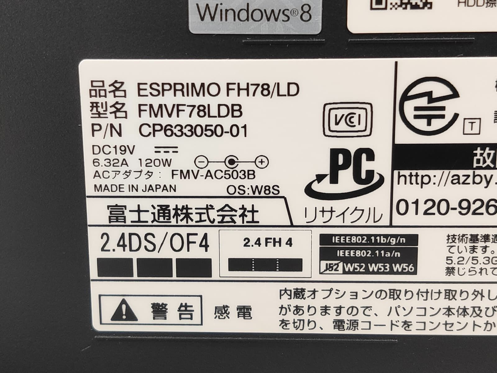 富士通 FUJITSU ESPRIMO FH78/LD 23.8型 クリアランス Core i7 4700MQ