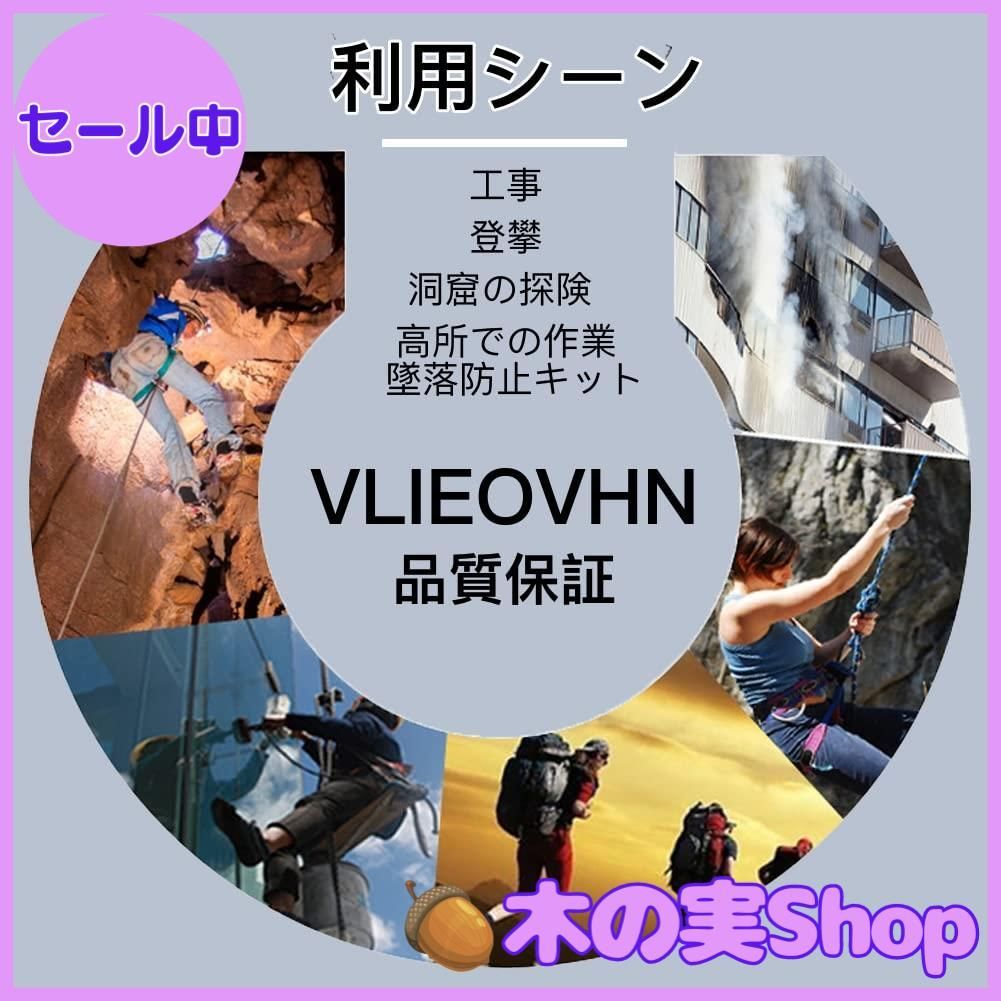 胴ベルト型用ランヤード