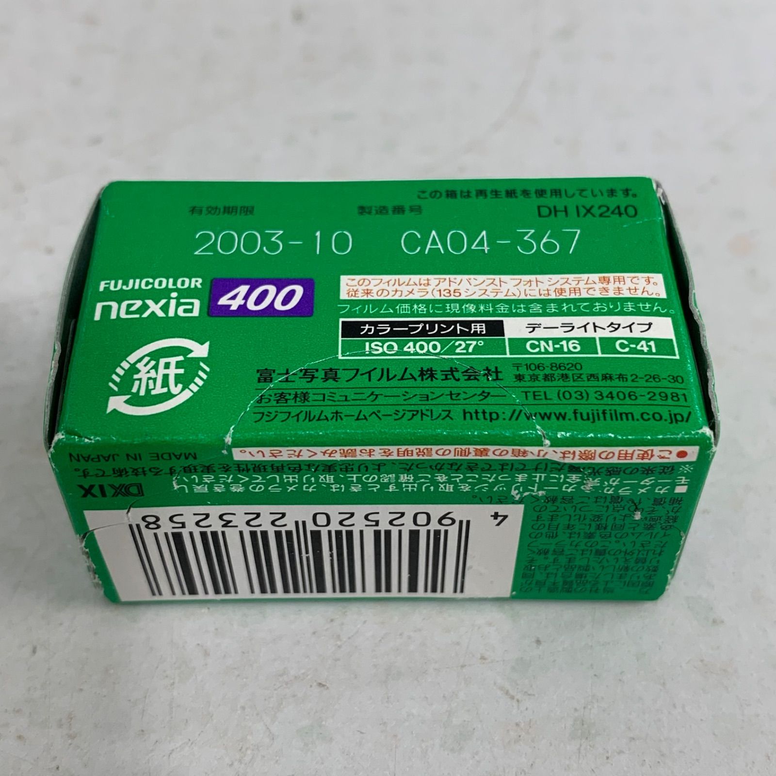 新品】FUJIFILM APSフィルム nexia 25枚撮 4個セット - メルカリ