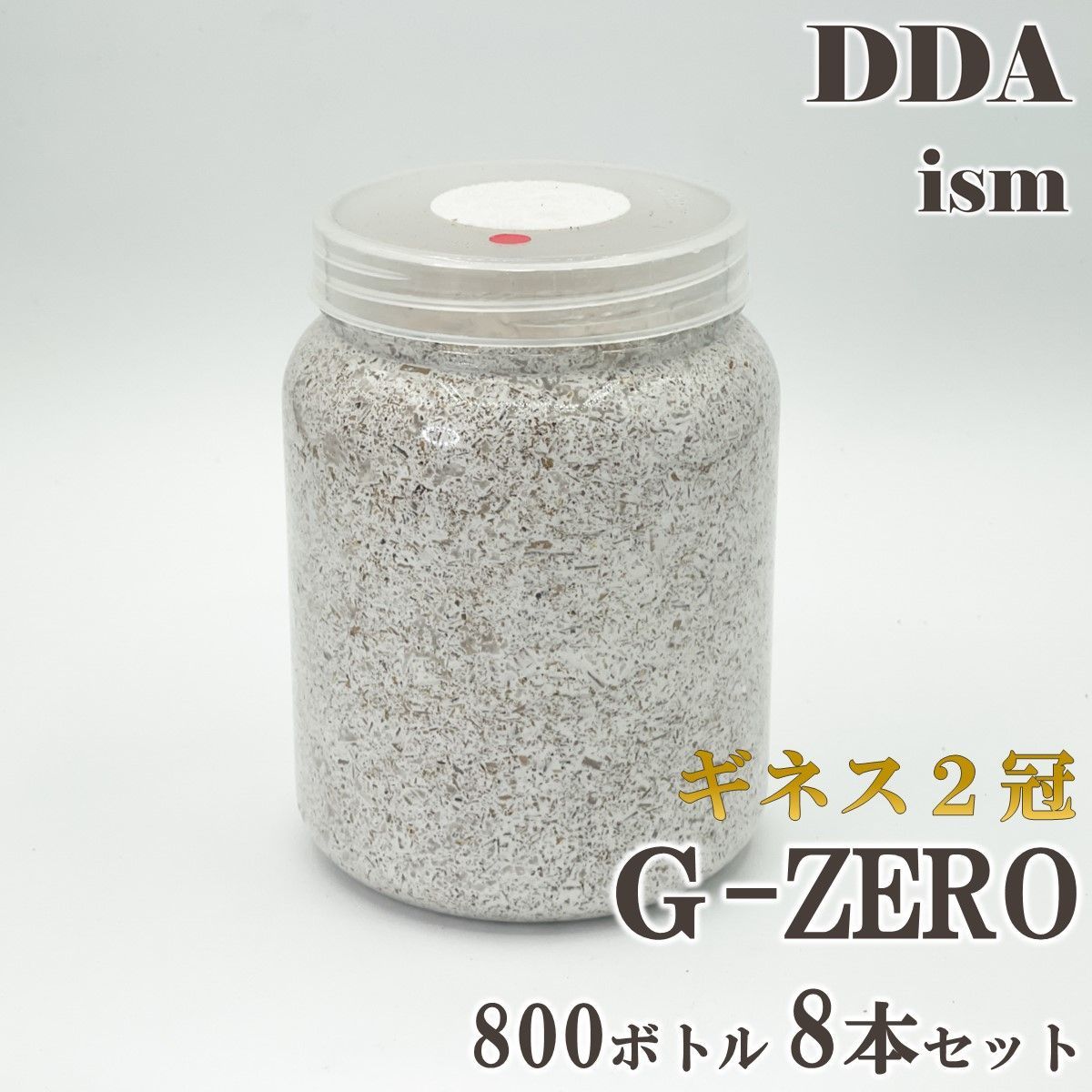 ギネス2冠 スマトラオオヒラタ108.8mm【DDA】G-ZERO 菌糸 800ボトル 8本セット dda クワガタ 菌糸瓶 菌糸ビン 幼虫 エサ