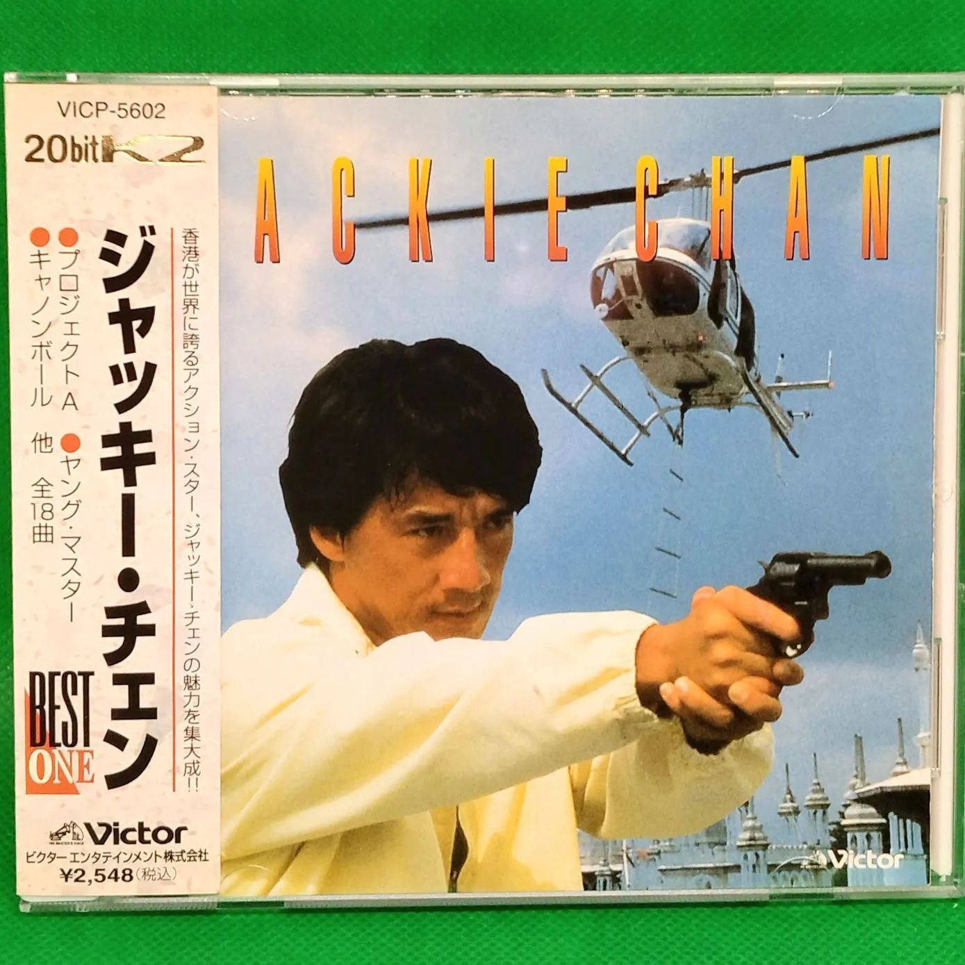 廃盤希少】新品未開封 クレア featuring ジャッキー・チェン CD