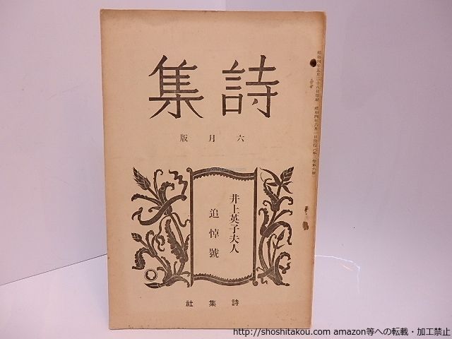 古銅 安の介 自在 バッタ 銅細工 銅製 明治期頃 箱付き