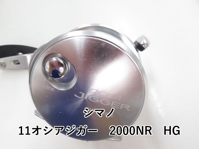 シマノ　オシアジガー　HG2000NR シマノ オシアジガー 2000NR-HG (リール) 価格比較 - 価格.com