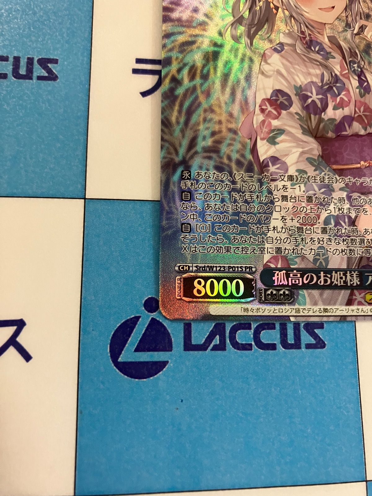 ヴァイス 孤高のお姫様 アーリャ プロモ PR 3枚セット - メルカリ