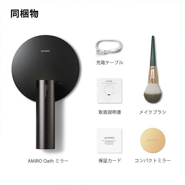 AMIRO正規品 ／ライトミラー LEDミラー 化粧鏡 特許Pure-Luxリング導光