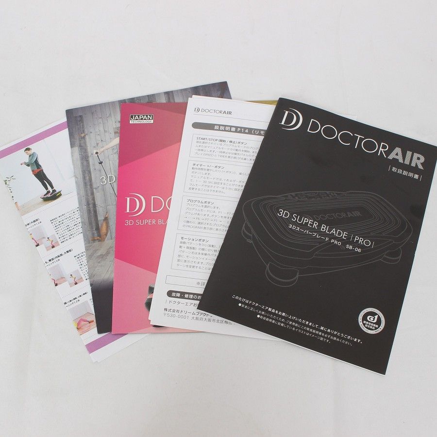 美品】ドクターエア 3Dスーパーブレード PRO SB-06-WH ホワイト
