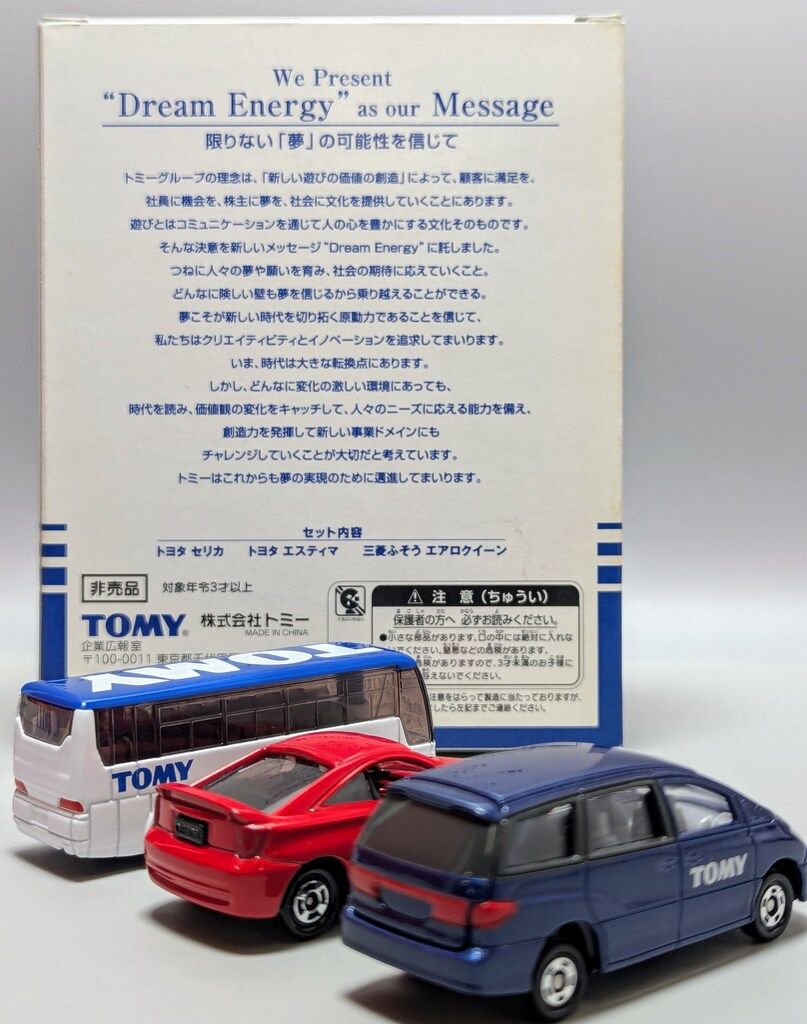 TOMY 非売品 トミカ 2001株主優待限定企画セット(3台セット
