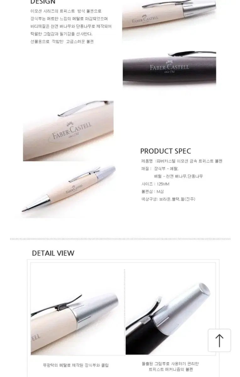 FABER-CASTELL イモーション ツイスト クロム ボールペン