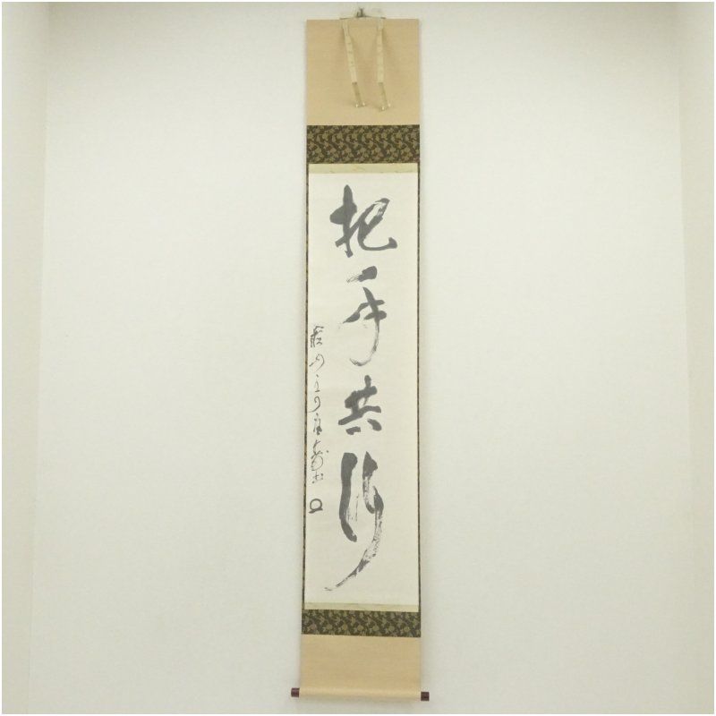 大徳寺 橘宗義（了庵）筆 「把手共行」一行書 肉筆紙本掛軸（共箱