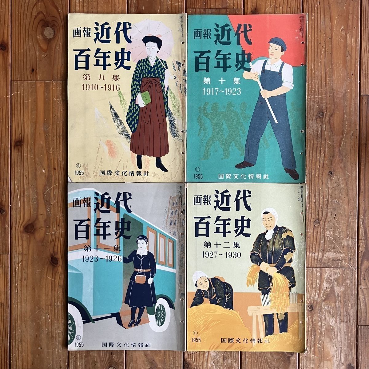 国際写真情報 昭和 1958年 レトロ品 国際写真情報 昭和 1958年 レトロ