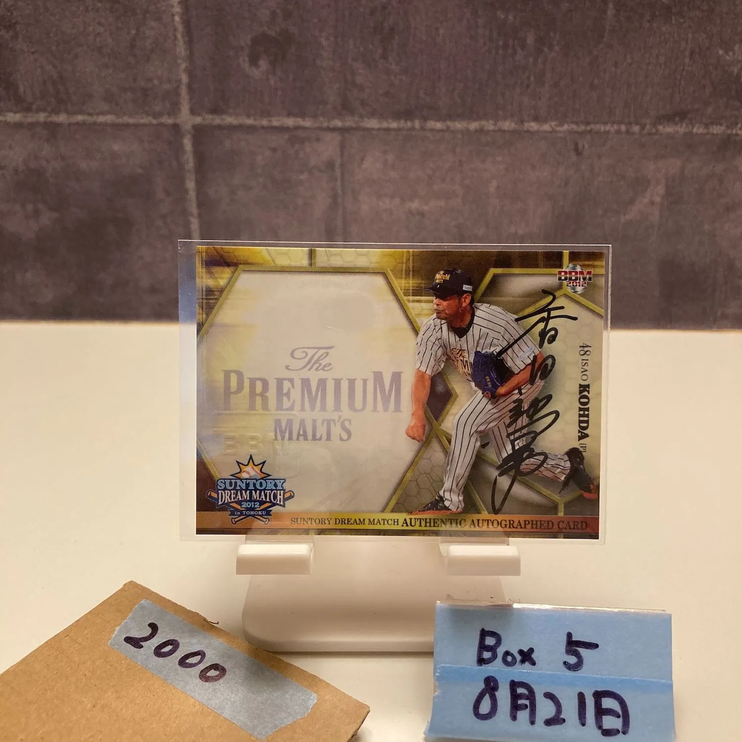 大阪近鉄・香田勲男実使用半袖ウェア(直筆サイン入り) 大阪近鉄・香田勲男実使用半袖ウェア(直筆サイン入り) 2025年