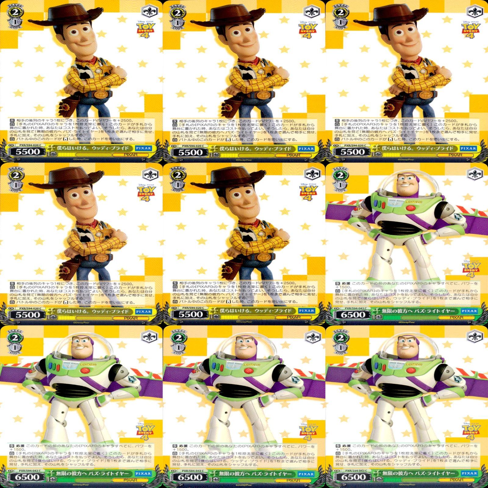 Amazon.co.jp: ヴァイスシュヴァルツ ブースターパック/PIXAR
